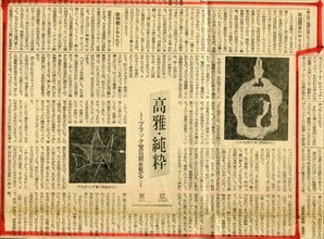 Article sur Braque en japonais