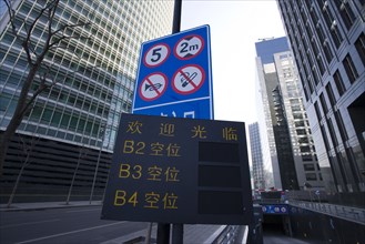 Finance Street,Beijing