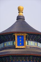 the Temple of Heaven