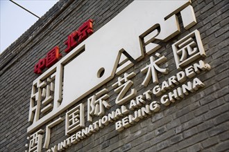 Scene of Brewery International Art Garden,Beijing