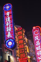 Nanjing Road at Night,Shanghai