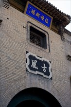 The Yard of Qiao Family-a wealthy family of that period named Qiao,Shanxi