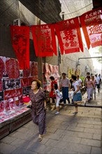 The Ancient City of Ping Yao,Shanxi Province