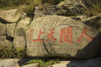 Rock with Chinese Inscription on Mount Tai,Mt Tai,Shandong