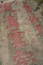 Rock with Chinese Inscription on Mount Tai