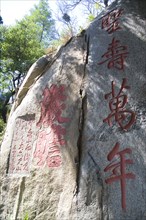 Rock with Chinese Inscription on Mount Tai