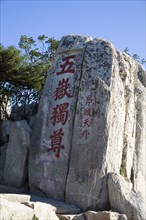 Rock with Chinese Inscription on Mount Tai