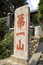 View of the foot of Mount Tai