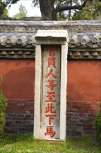 View of Confucius'Mansion in Qufu,Shandong