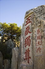 Rock with Chinese Inscription on Mount Tai,Mt Tai,Shandong