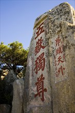 Rock with Chinese Inscription on Mount Tai,Mt Tai,Shandong