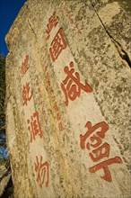 Rock with Chinese Inscription on Mount Tai,Mt Tai,Shandong