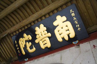 Nanputuo Temple,Xiamen,Fujian