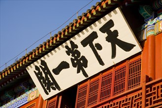 Great Wall in Qinhuangdao