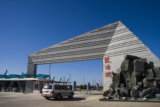 Heilongjiang,Jingbo Lake,Mirror Lake,