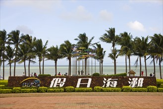 Haikou