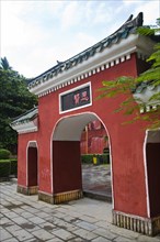 Haikou Five Ancestral Hall