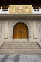 Shanghai Jing'an Temple