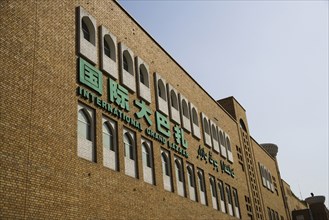 Urumqi, Xinjiang
