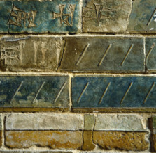 Détail de la Frise des archers