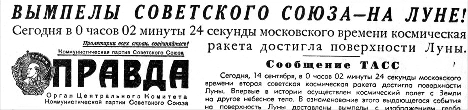 Manchette sur 8 colonnes de la "Pravda"