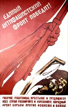 Affiche de propagande de Boris Prorokov