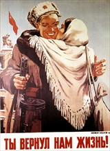 Propaganda poster by Victor Ivanov