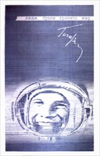 Affiche de propagande de A. Yakouchine (1971)