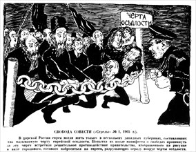 Antisemitism in Czarist Russia. "Liberty of Conscience". Caricature in "Arrows"