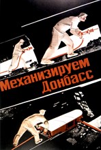 Affiche de propagande de A. Deïneka (1930)