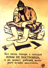 Propaganda poster by Alexei Sapozhnikov (1920)