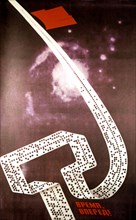 Propaganda poster by Anatoly Rudkovich (1972)