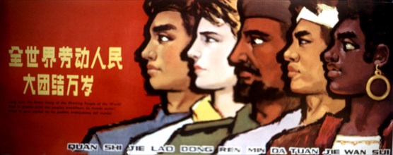 Affiche de propagande : "Vive l'unité des peuples travailleurs du monde entier"(1974)