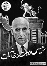 Le président Mohammad Mossadegh (1882-1967)