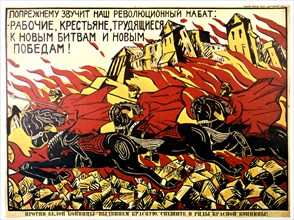 Affiche anonyme de propagande soviétique (1919)