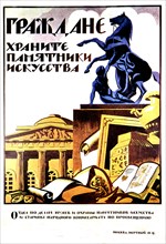 Propaganda poster by Nikolai Kupreyanov (1919)