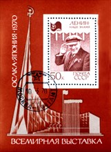 Timbre des postes soviétiques. Exposition internationale d'Osaka