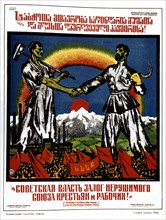 Affiche de propagande anonyme de la région de Tiflis. "Réalisons l'union des paysans et des travailleurs"