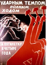 Affiche anonyme de propagande (1930)