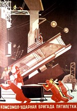 Propaganda poster by Vladimir Liushin (1931)