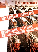 Affiche de propagande d'Alexei Kokorekin (1933)