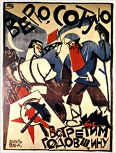 Affiche de propagande de Yuri Bundi (1920)