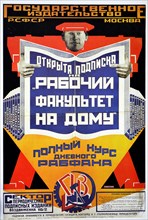 Russian Communist art: advert for books on different subjects for citizens of Russia