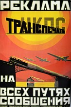 Affiche de propagande soviétique
