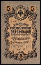 Russian 5 Ruble Note, 1909
