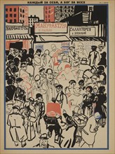 Soviet Propaganda Magazine Interior, "Every Man for Himself and God for All", Bezbozhnik u Stanka (Atheist at his Bench) Magazine, Illustration by Aleksandr Deyneka, 1920's