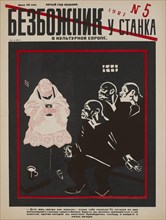 Soviet Propaganda Magazine Cover, Bezbozhnik u Stanka (Atheist at his Bench) Magazine, Illustration by Dmitry Moor, Issue 5, 1927