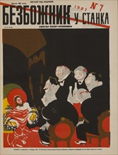 Soviet Propaganda Magazine Cover, Bezbozhnik u Stanka (Atheist at his Bench) Magazine, Illustration by Dmitry Moor, Issue 7, 1927