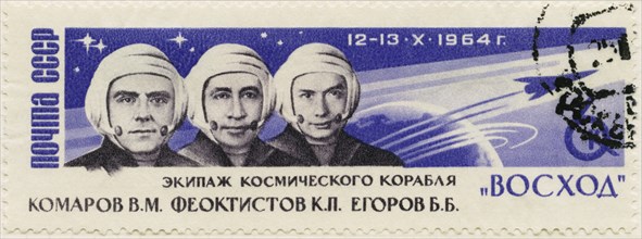 Soviet Cosmonauts Vladimir Mikhaylovich Komarov, Konstantin Petrovich Feoktistov, Boris Borisovich Yegorov, Commemorative Postage Stamp, Soviet Union, 1964