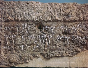Archaic hebrew script from the lintel of a tomb, c.7th century BC. Artist: Unknown